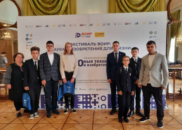 В Государственной Думе РФ прошла X Всероссийская конференция «Юные техники и изобретатели»